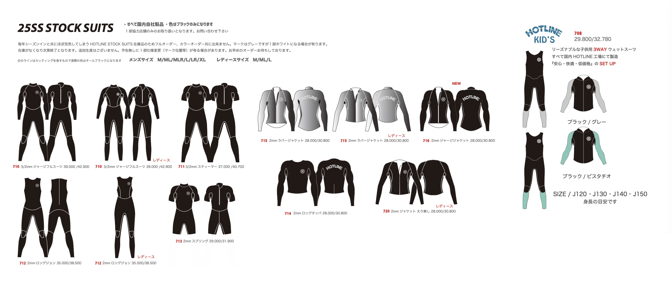 ストック在庫品